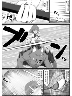 [EsuEsu]魔法少女VS淫魔生物 01~20(敗北ヒロイン)[中国翻訳][粗碼]_186