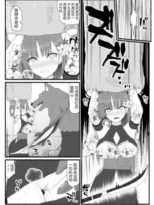 [EsuEsu]魔法少女VS淫魔生物 01~20(敗北ヒロイン)[中国翻訳][粗碼]_187