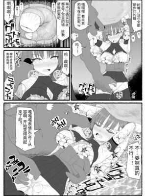 [EsuEsu]魔法少女VS淫魔生物 01~20(敗北ヒロイン)[中国翻訳][粗碼]_190