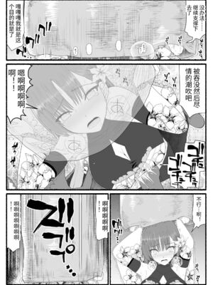 [EsuEsu]魔法少女VS淫魔生物 01~20(敗北ヒロイン)[中国翻訳][粗碼]_191