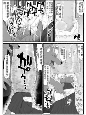 [EsuEsu]魔法少女VS淫魔生物 01~20(敗北ヒロイン)[中国翻訳][粗碼]_192