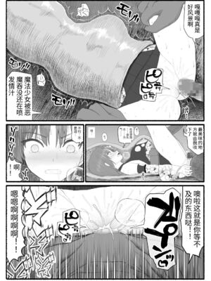 [EsuEsu]魔法少女VS淫魔生物 01~20(敗北ヒロイン)[中国翻訳][粗碼]_193