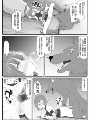 [EsuEsu]魔法少女VS淫魔生物 01~20(敗北ヒロイン)[中国翻訳][粗碼]_197