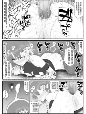 [EsuEsu]魔法少女VS淫魔生物 01~20(敗北ヒロイン)[中国翻訳][粗碼]_198