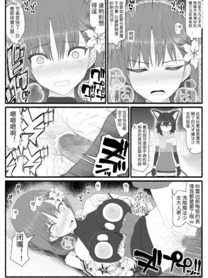 [EsuEsu]魔法少女VS淫魔生物 01~20(敗北ヒロイン)[中国翻訳][粗碼]_200