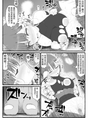 [EsuEsu]魔法少女VS淫魔生物 01~20(敗北ヒロイン)[中国翻訳][粗碼]_201