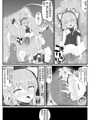 [EsuEsu]魔法少女VS淫魔生物 01~20(敗北ヒロイン)[中国翻訳][粗碼]_202
