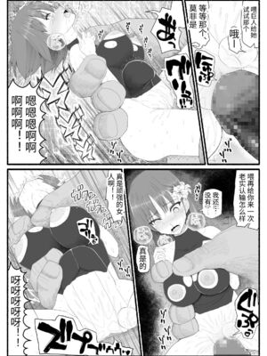 [EsuEsu]魔法少女VS淫魔生物 01~20(敗北ヒロイン)[中国翻訳][粗碼]_204