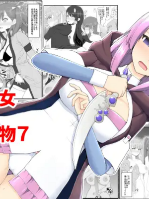 [EsuEsu]魔法少女VS淫魔生物 01~20(敗北ヒロイン)[中国翻訳][粗碼]_210