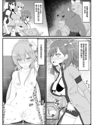 [EsuEsu]魔法少女VS淫魔生物 01~20(敗北ヒロイン)[中国翻訳][粗碼]_211