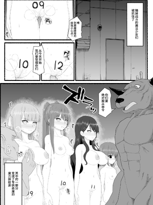 [EsuEsu]魔法少女VS淫魔生物 01~20(敗北ヒロイン)[中国翻訳][粗碼]_212