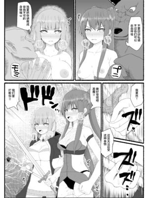 [EsuEsu]魔法少女VS淫魔生物 01~20(敗北ヒロイン)[中国翻訳][粗碼]_213