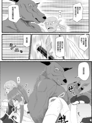 [EsuEsu]魔法少女VS淫魔生物 01~20(敗北ヒロイン)[中国翻訳][粗碼]_214