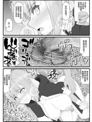 [EsuEsu]魔法少女VS淫魔生物 01~20(敗北ヒロイン)[中国翻訳][粗碼]_220