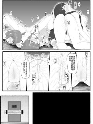 [EsuEsu]魔法少女VS淫魔生物 01~20(敗北ヒロイン)[中国翻訳][粗碼]_224