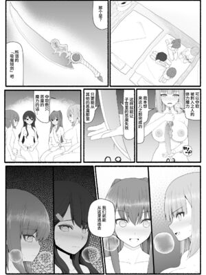 [EsuEsu]魔法少女VS淫魔生物 01~20(敗北ヒロイン)[中国翻訳][粗碼]_225