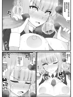 [EsuEsu]魔法少女VS淫魔生物 01~20(敗北ヒロイン)[中国翻訳][粗碼]_228