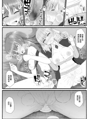 [EsuEsu]魔法少女VS淫魔生物 01~20(敗北ヒロイン)[中国翻訳][粗碼]_229