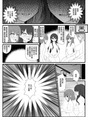 [EsuEsu]魔法少女VS淫魔生物 01~20(敗北ヒロイン)[中国翻訳][粗碼]_231