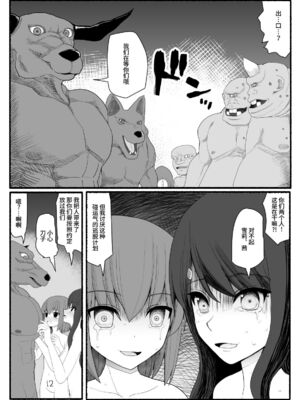 [EsuEsu]魔法少女VS淫魔生物 01~20(敗北ヒロイン)[中国翻訳][粗碼]_232