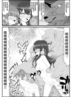 [EsuEsu]魔法少女VS淫魔生物 01~20(敗北ヒロイン)[中国翻訳][粗碼]_233