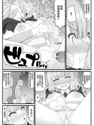 [EsuEsu]魔法少女VS淫魔生物 01~20(敗北ヒロイン)[中国翻訳][粗碼]_237