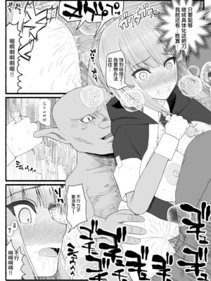 [EsuEsu]魔法少女VS淫魔生物 01~20(敗北ヒロイン)[中国翻訳][粗碼]_239