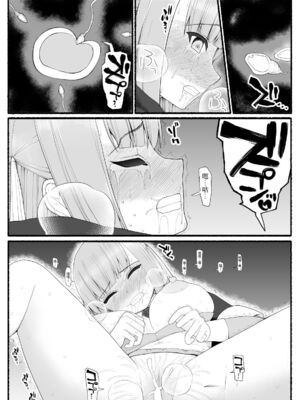 [EsuEsu]魔法少女VS淫魔生物 01~20(敗北ヒロイン)[中国翻訳][粗碼]_241