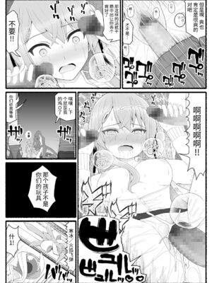 [EsuEsu]魔法少女VS淫魔生物 01~20(敗北ヒロイン)[中国翻訳][粗碼]_246
