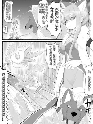 [EsuEsu]魔法少女VS淫魔生物 01~20(敗北ヒロイン)[中国翻訳][粗碼]_247