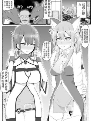[EsuEsu]魔法少女VS淫魔生物 01~20(敗北ヒロイン)[中国翻訳][粗碼]_249