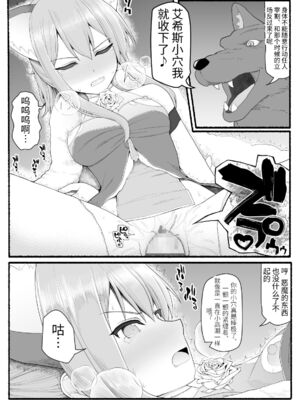 [EsuEsu]魔法少女VS淫魔生物 01~20(敗北ヒロイン)[中国翻訳][粗碼]_250