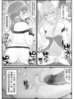 [EsuEsu]魔法少女VS淫魔生物 01~20(敗北ヒロイン)[中国翻訳][粗碼]_252