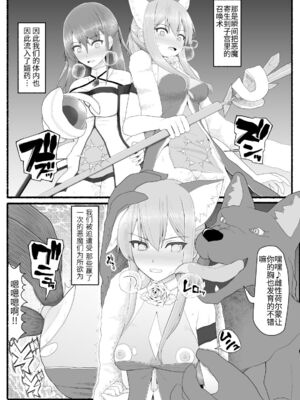 [EsuEsu]魔法少女VS淫魔生物 01~20(敗北ヒロイン)[中国翻訳][粗碼]_253