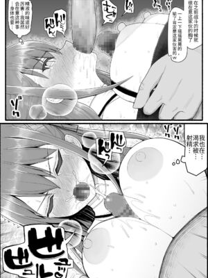 [EsuEsu]魔法少女VS淫魔生物 01~20(敗北ヒロイン)[中国翻訳][粗碼]_257