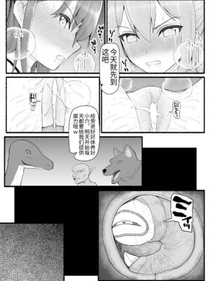 [EsuEsu]魔法少女VS淫魔生物 01~20(敗北ヒロイン)[中国翻訳][粗碼]_261