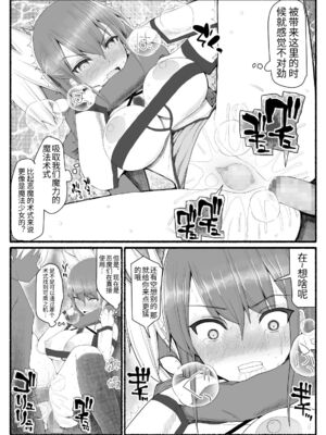 [EsuEsu]魔法少女VS淫魔生物 01~20(敗北ヒロイン)[中国翻訳][粗碼]_263