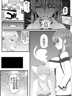 [EsuEsu]魔法少女VS淫魔生物 01~20(敗北ヒロイン)[中国翻訳][粗碼]_265