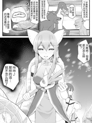 [EsuEsu]魔法少女VS淫魔生物 01~20(敗北ヒロイン)[中国翻訳][粗碼]_266