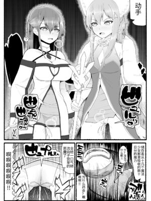 [EsuEsu]魔法少女VS淫魔生物 01~20(敗北ヒロイン)[中国翻訳][粗碼]_268
