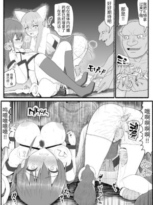 [EsuEsu]魔法少女VS淫魔生物 01~20(敗北ヒロイン)[中国翻訳][粗碼]_270