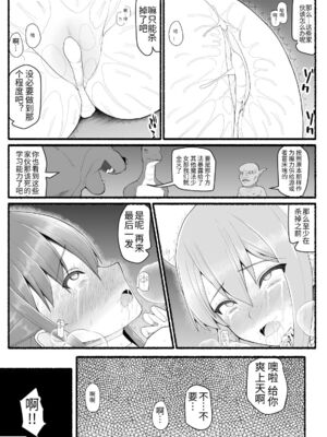 [EsuEsu]魔法少女VS淫魔生物 01~20(敗北ヒロイン)[中国翻訳][粗碼]_275