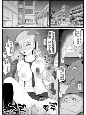 [EsuEsu]魔法少女VS淫魔生物 01~20(敗北ヒロイン)[中国翻訳][粗碼]_278