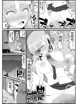 [EsuEsu]魔法少女VS淫魔生物 01~20(敗北ヒロイン)[中国翻訳][粗碼]_279