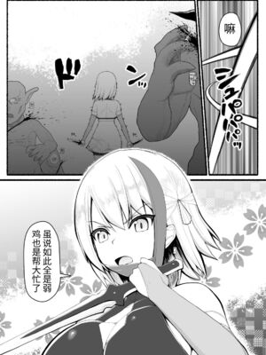 [EsuEsu]魔法少女VS淫魔生物 01~20(敗北ヒロイン)[中国翻訳][粗碼]_281