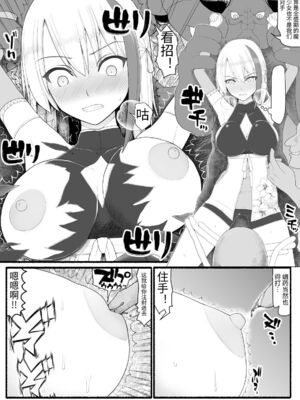 [EsuEsu]魔法少女VS淫魔生物 01~20(敗北ヒロイン)[中国翻訳][粗碼]_283
