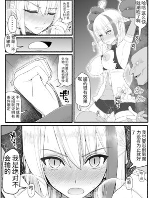 [EsuEsu]魔法少女VS淫魔生物 01~20(敗北ヒロイン)[中国翻訳][粗碼]_284