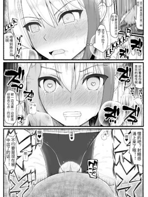 [EsuEsu]魔法少女VS淫魔生物 01~20(敗北ヒロイン)[中国翻訳][粗碼]_291