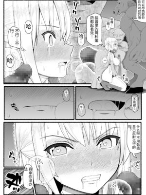 [EsuEsu]魔法少女VS淫魔生物 01~20(敗北ヒロイン)[中国翻訳][粗碼]_293