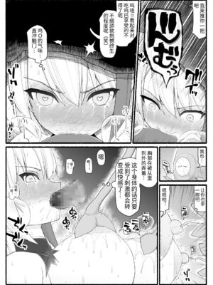 [EsuEsu]魔法少女VS淫魔生物 01~20(敗北ヒロイン)[中国翻訳][粗碼]_294